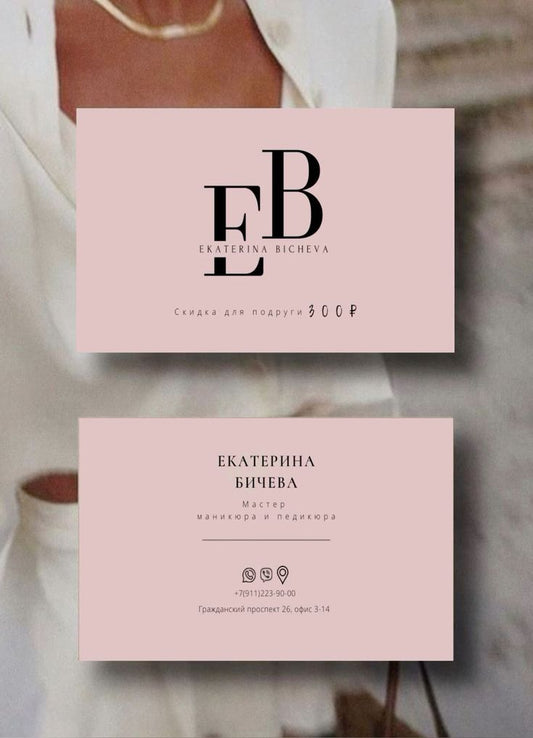Standard Business Cards | 300 GSM | Double-Sided Printing | Matte & Gloss Finish
